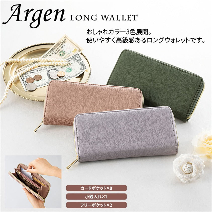 【アジェン】ロングウォレット