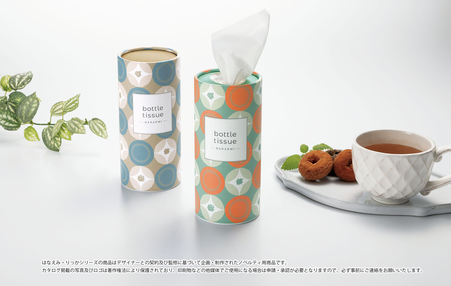 はなえみ ほしとわ/ボトルティッシュ