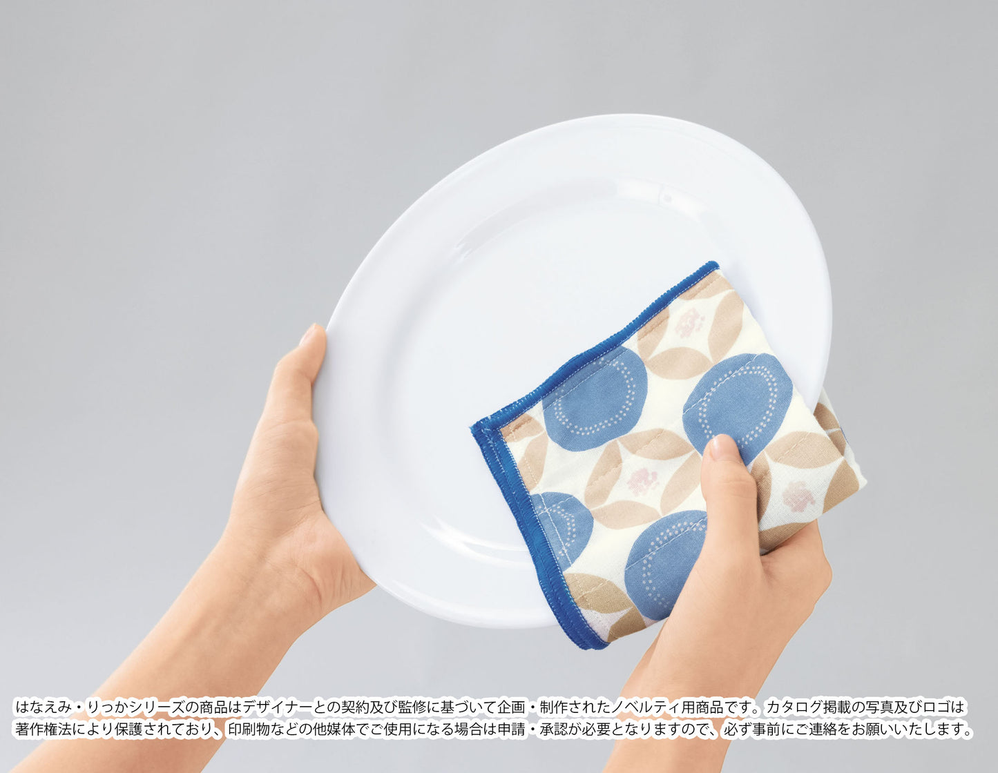 はなえみ ほしとわ/かや織りふきん