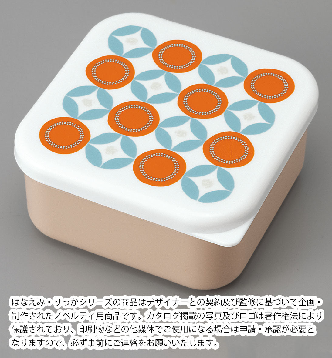 はなえみ ほしとわ/保存容器2個組