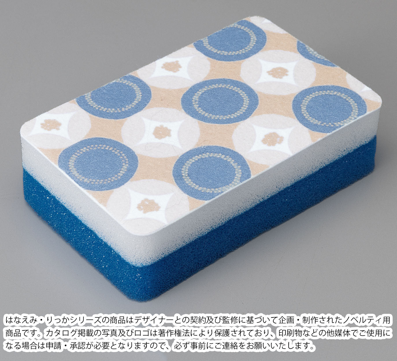 はなえみ ほしとわ/キッチンスポンジ2個組