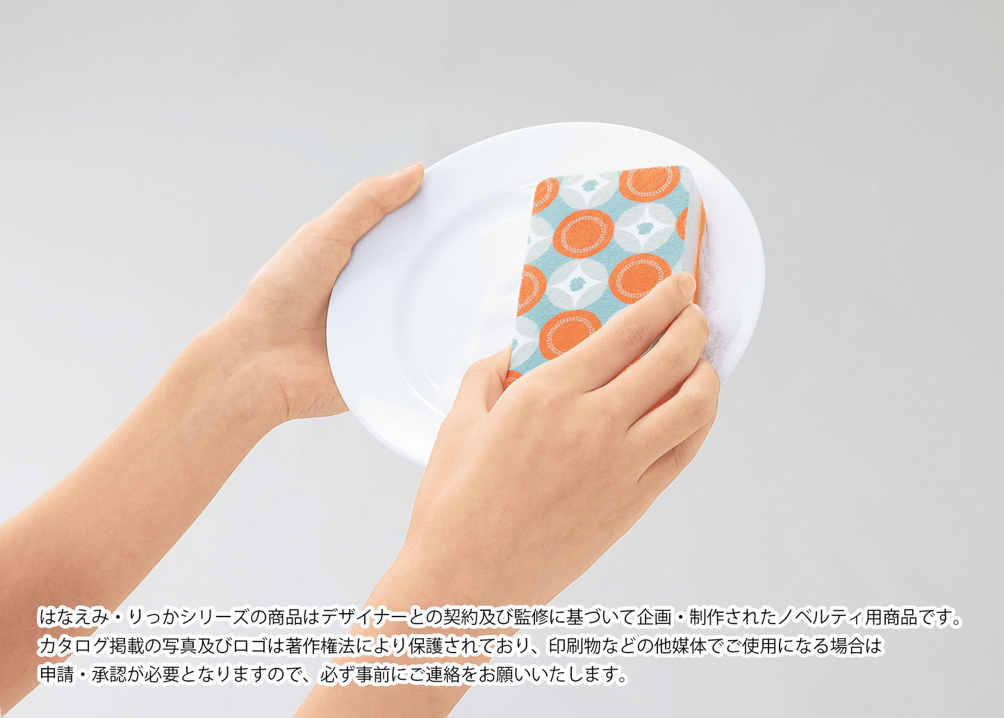 はなえみ ほしとわ/キッチンスポンジ2個組