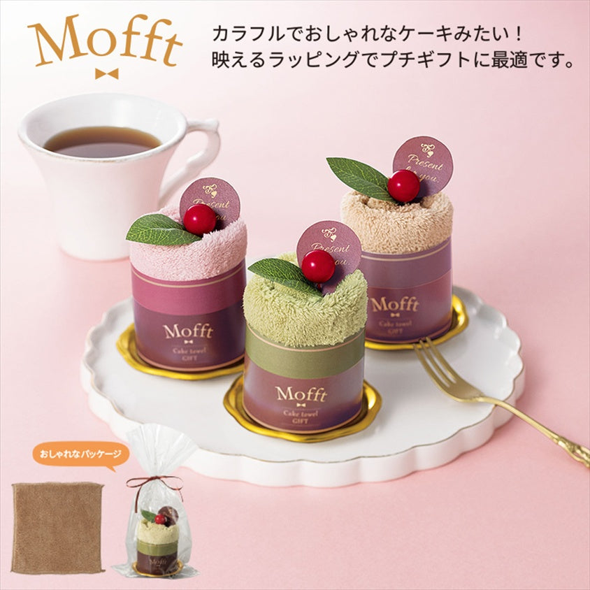 モフト/ケーキタオル