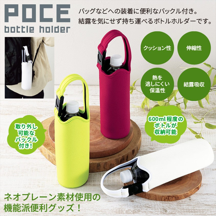 ポス/ボトルホルダー