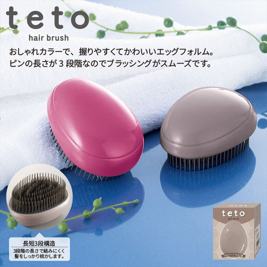 テト/たまご型ブラシ