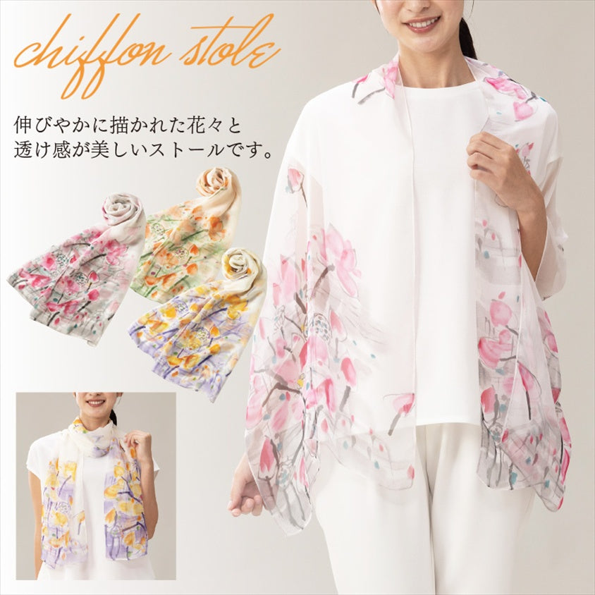 シフォンストール