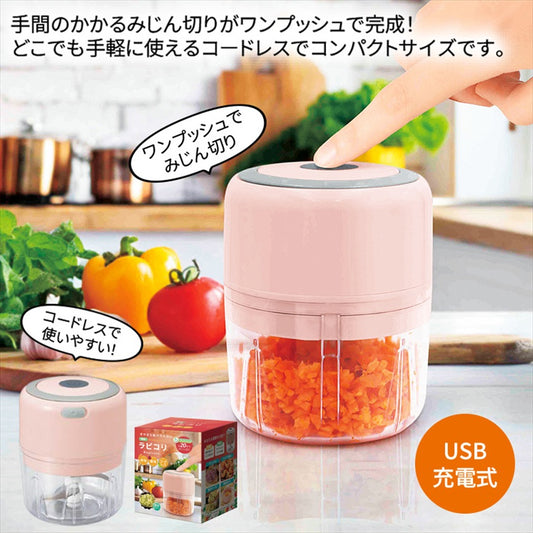 電動べジチョッパー ラピコリ