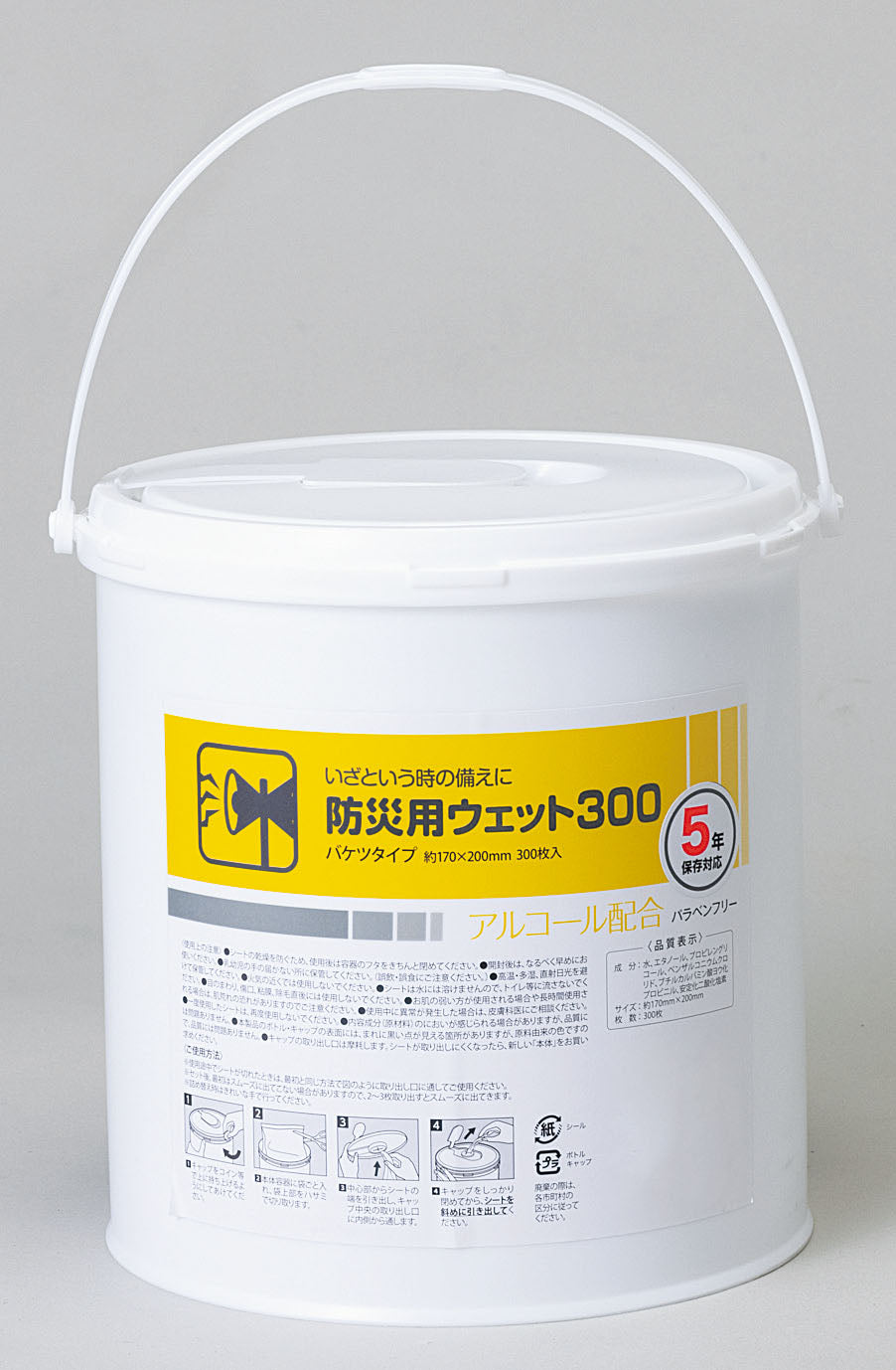 防災用ウェット300