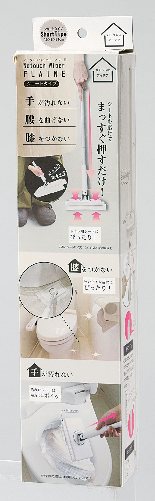 ノータッチワイパーフレーヌ ショート