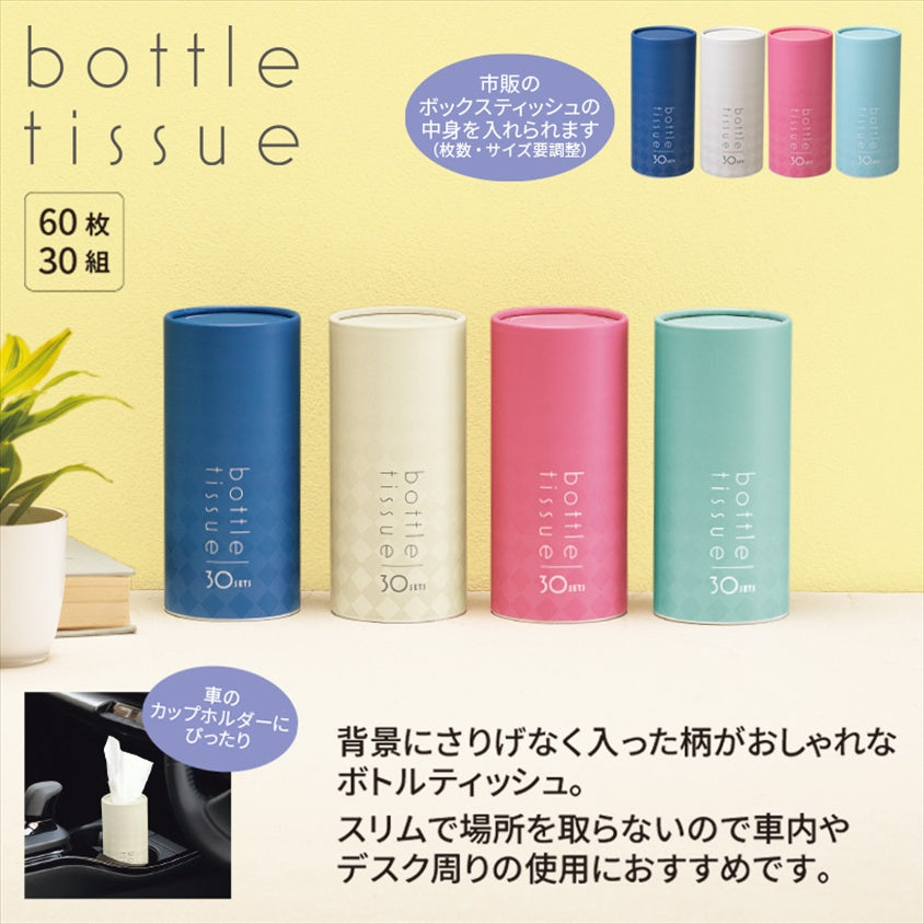 【コーシュ】ボトルティッシュ