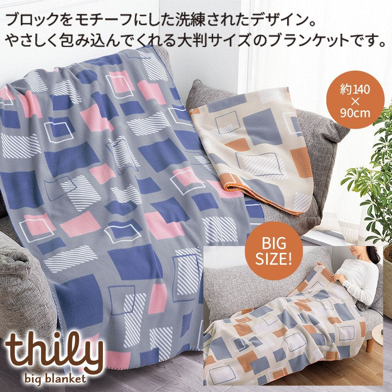【ティリー】大判ブランケット
