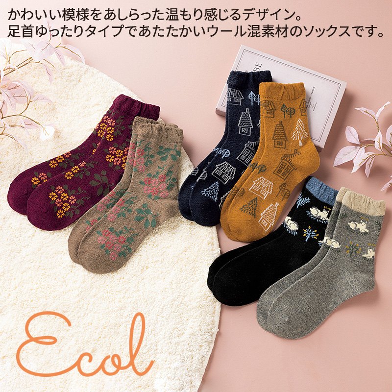 【エコル】ウール混ソックス(足首ゆったり)