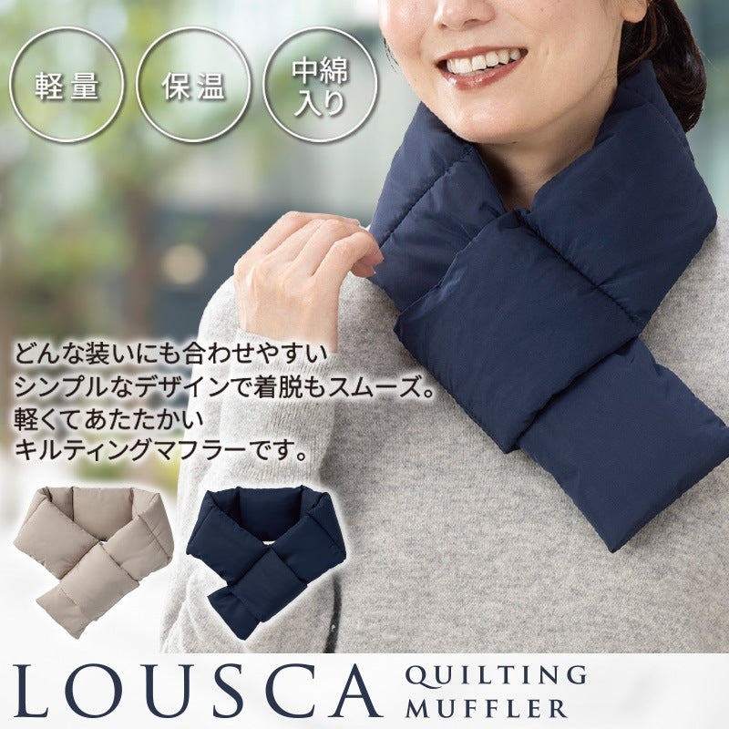 【ルスカ】キルティングマフラー