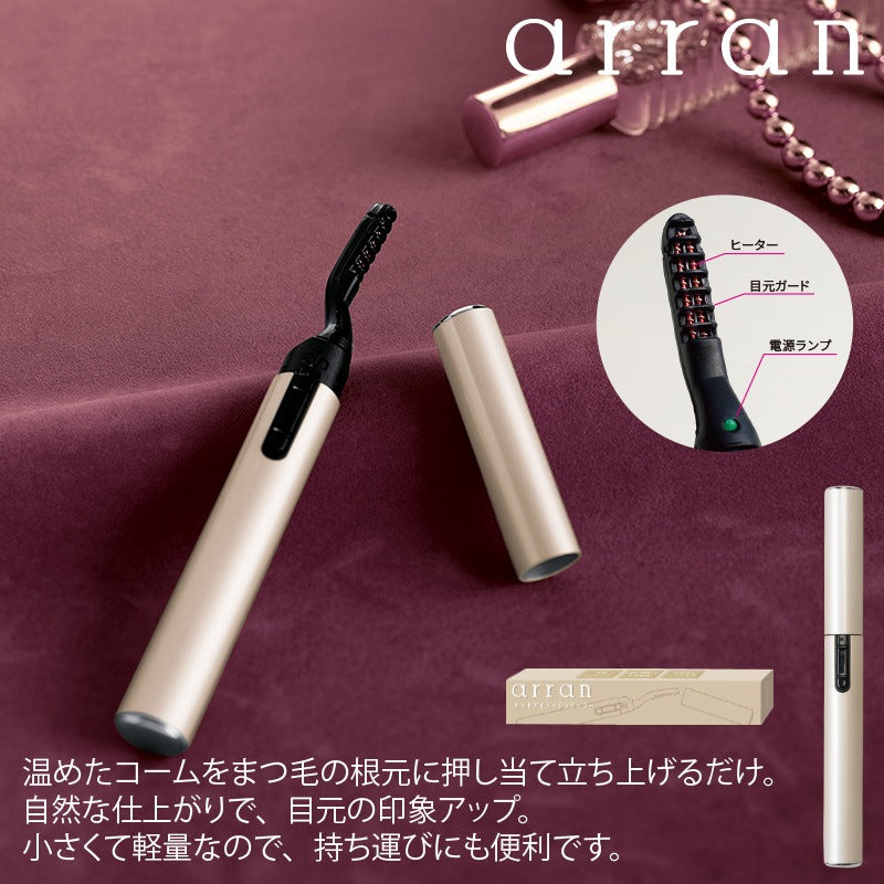 アラン/ホットアイラッシュカーラー