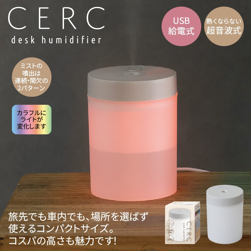 セルク/卓上加湿器