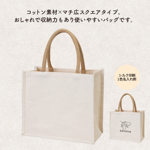 コットンスクエアバッグ Sはおしゃれで収納力もあり使いやすいバッグです