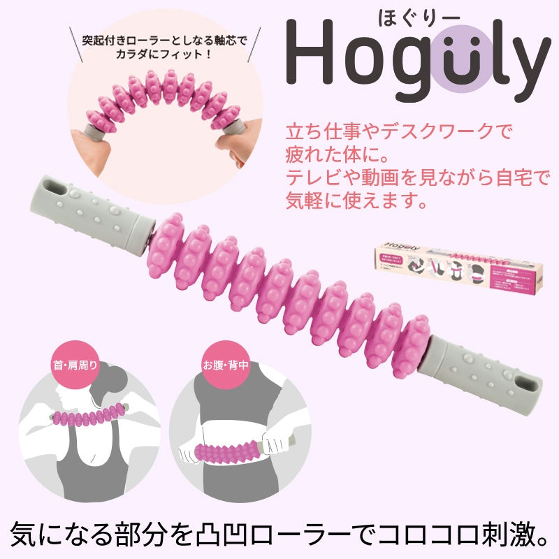 ほぐりー/はさみこみローラー