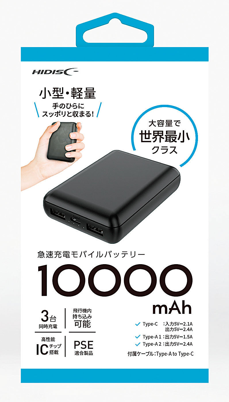 コンパクトモバイルバッテリー10000mAh