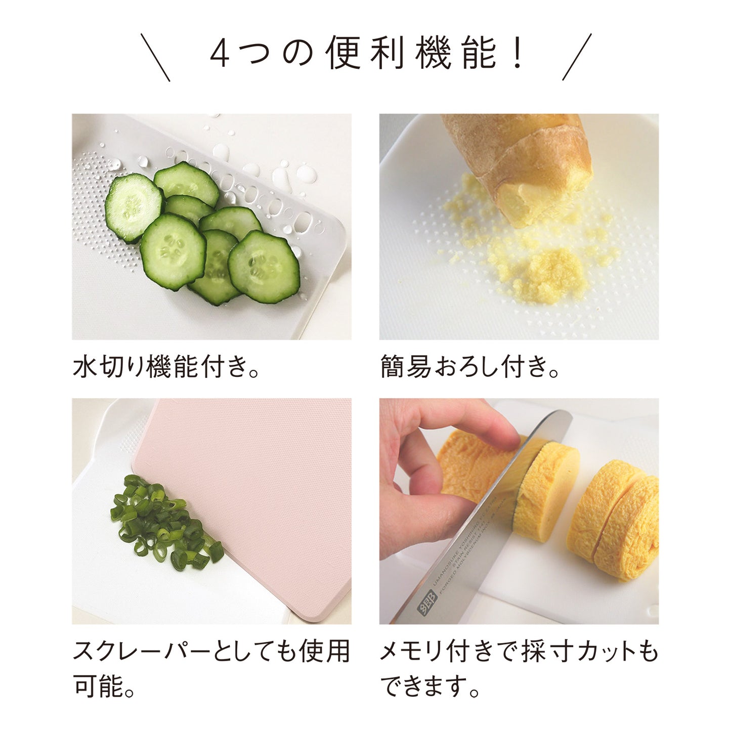 シェコル抗菌ミニまな板