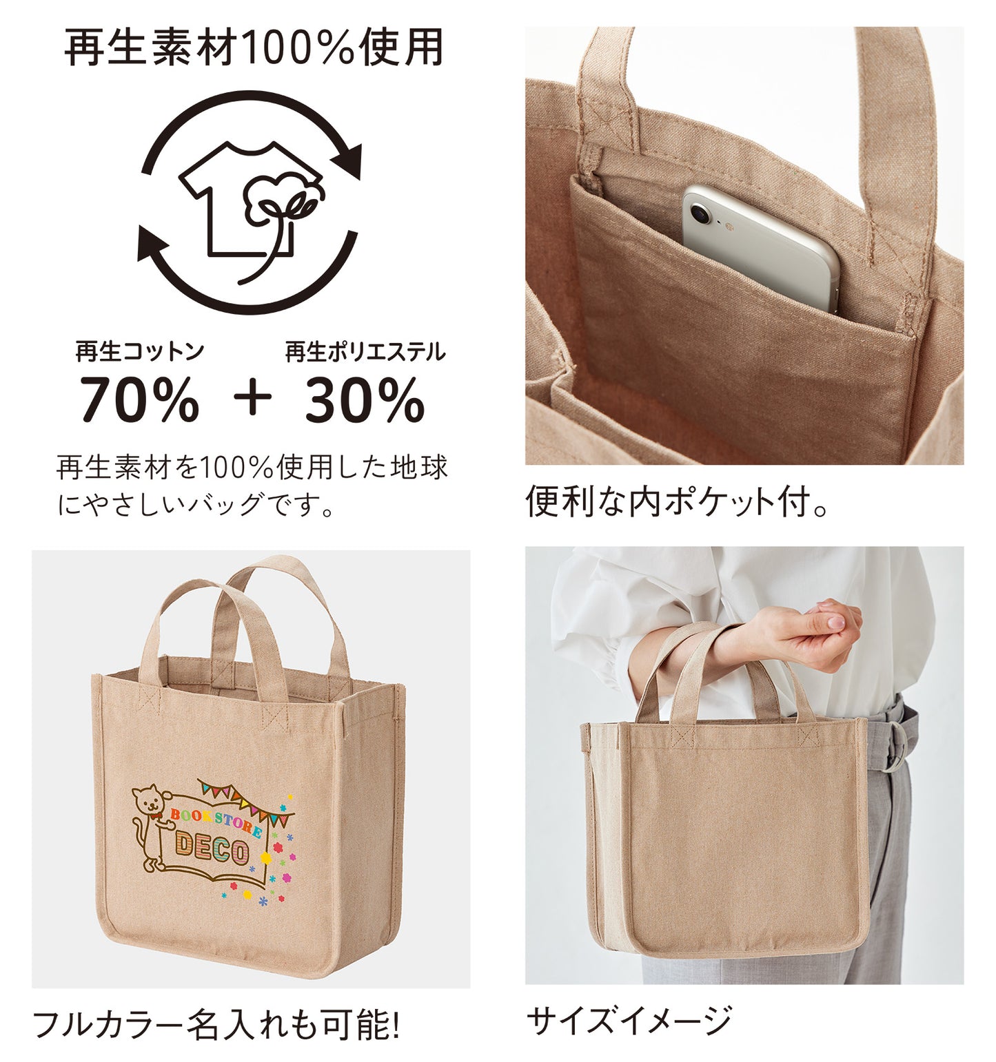 仕切りが動くキャンバストート