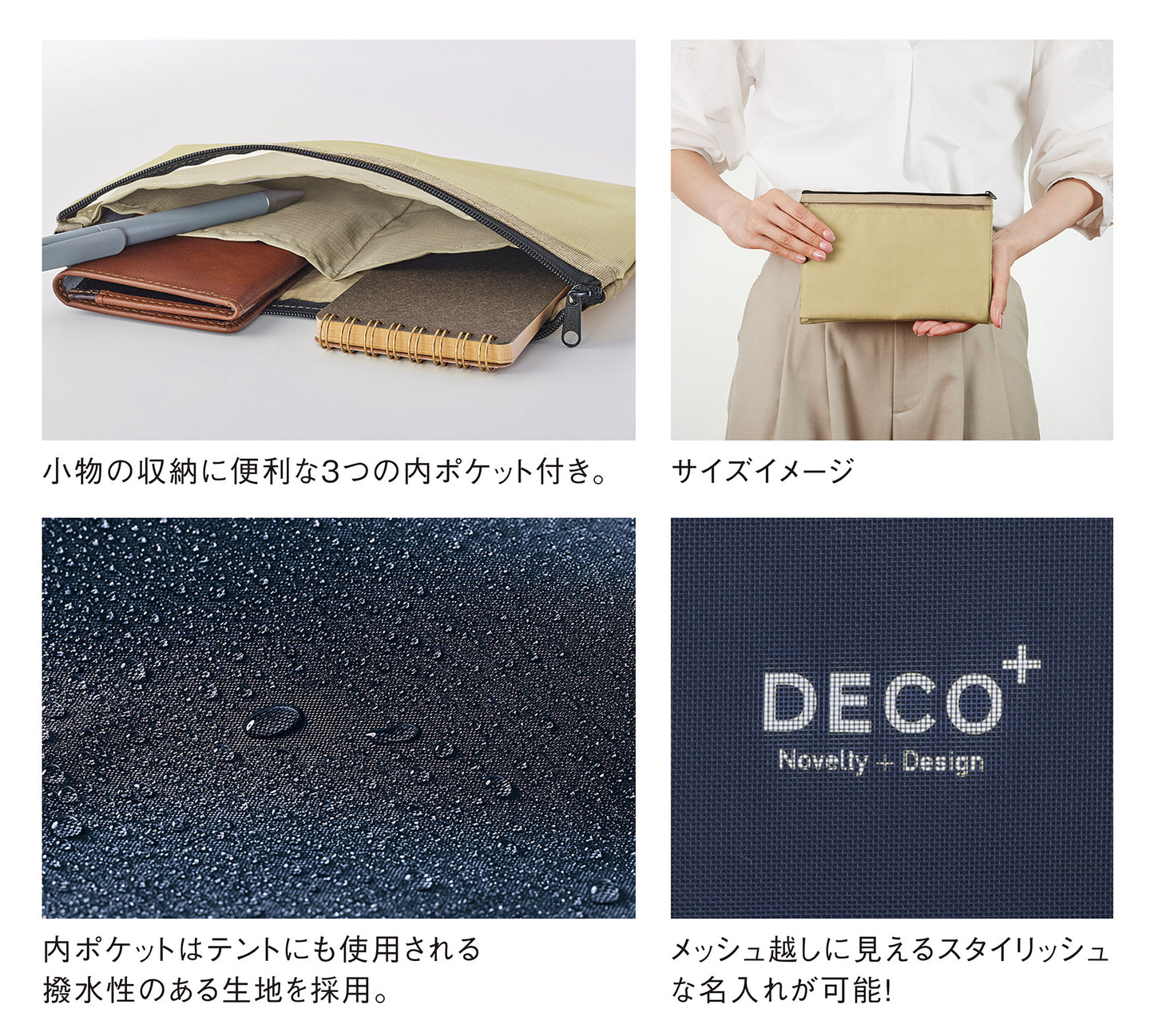 セパレートメッシュトート