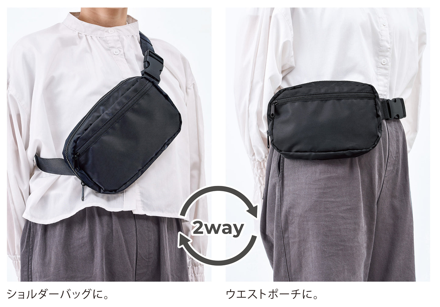 2wayアクティブショルダー