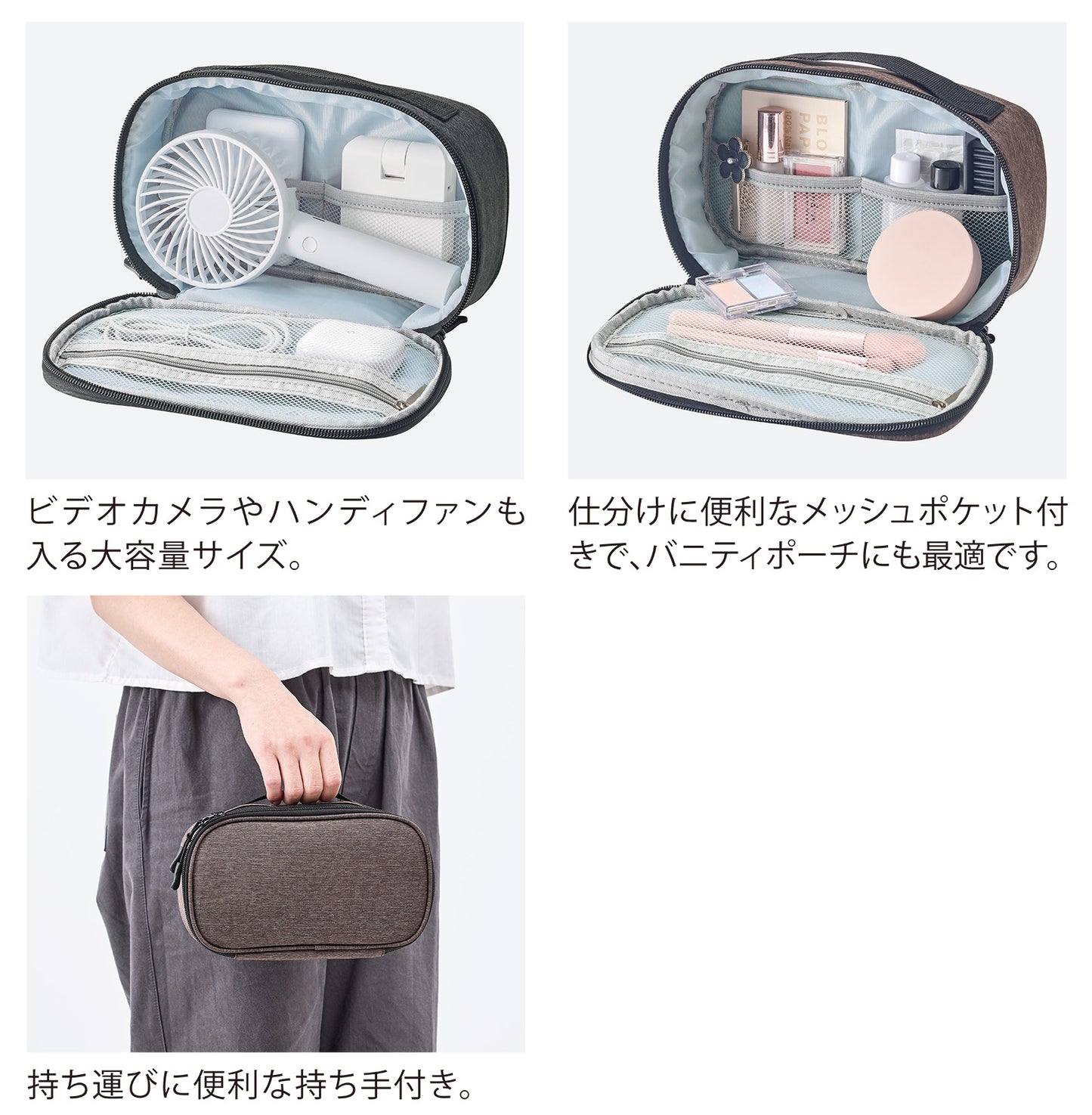 ガジェットキャリングポーチ