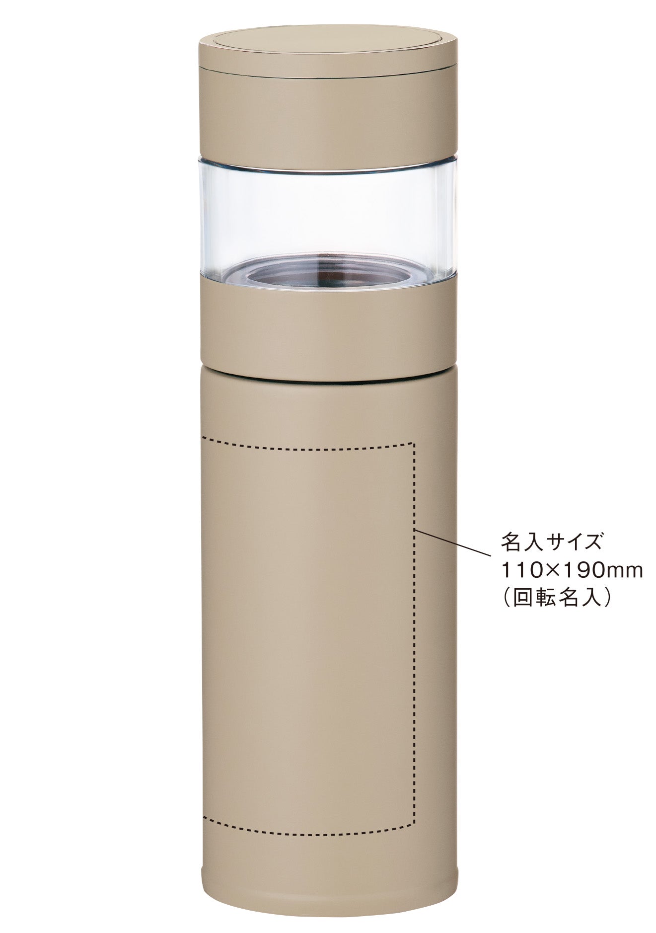 ステンレス・ティーストレーナーボトル450ml