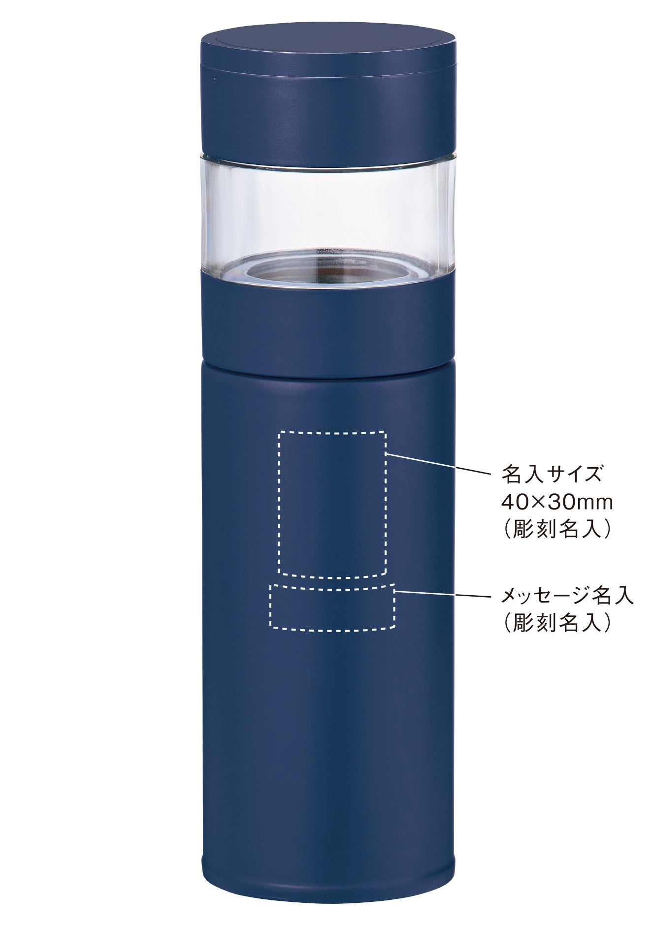 ステンレス・ティーストレーナーボトル450ml