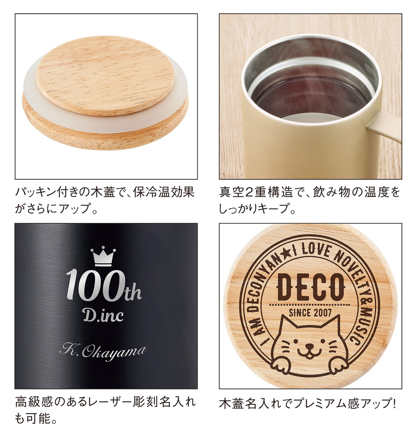 ウッドキャップステンレスマグ