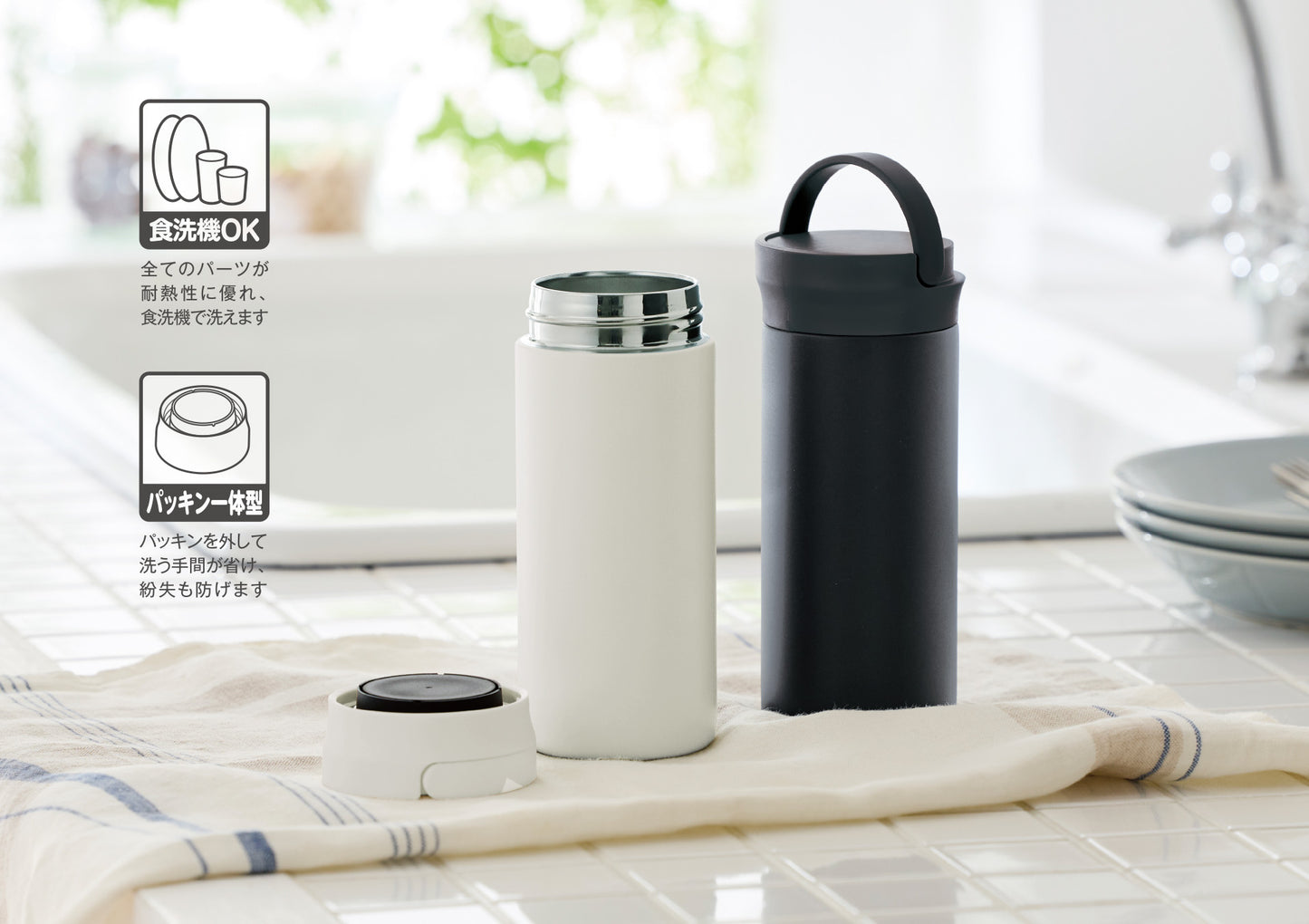 イージーウォッシュ・ステンレスボトル350ml