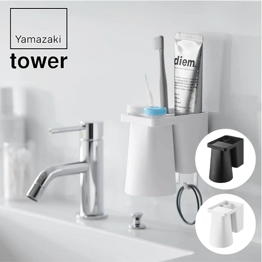 山崎実業 tower フィルムフック1人用歯ブラシホルダー&マグネットタンブラー タワー