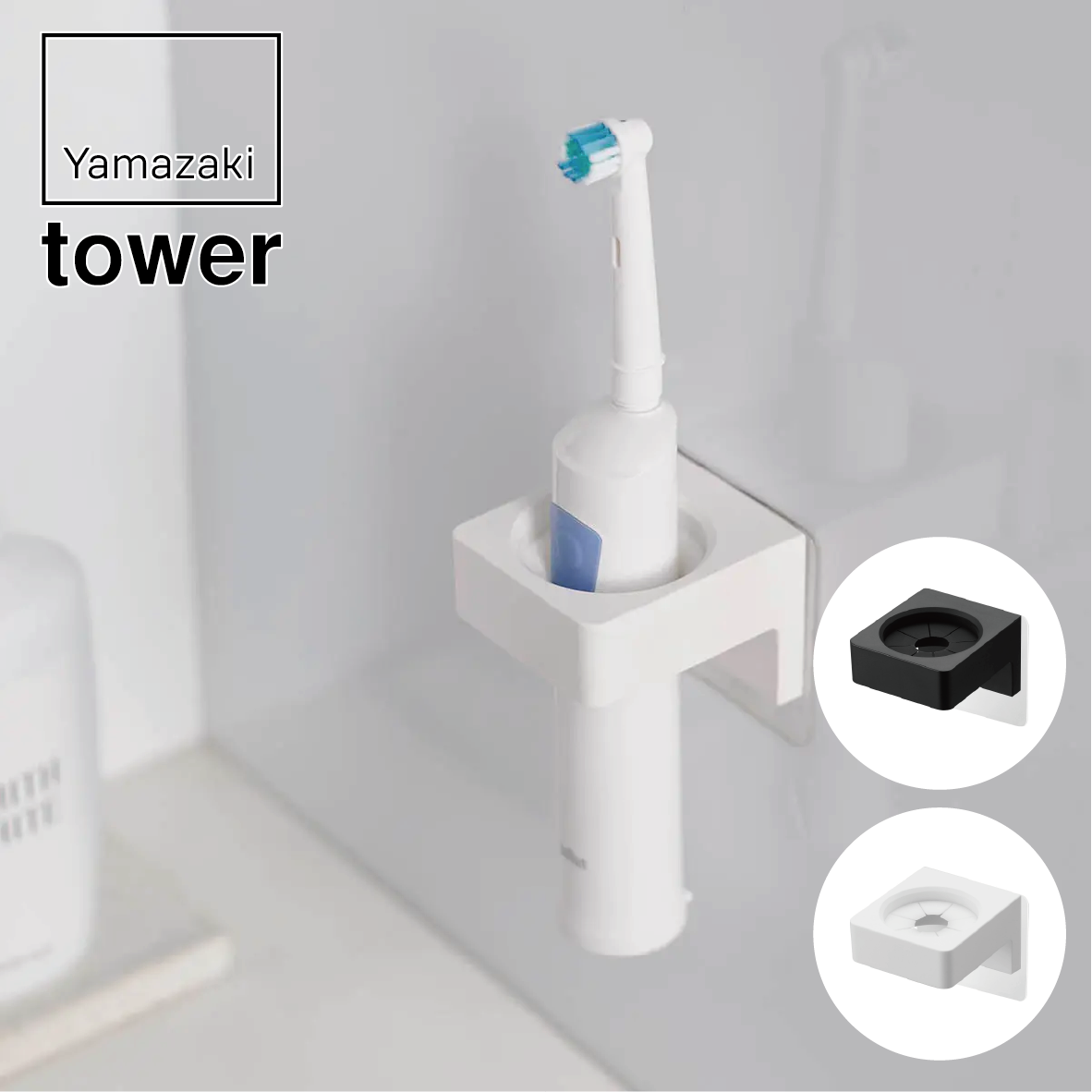 山崎実業 tower フィルムフックサニタリーホルダー タワー