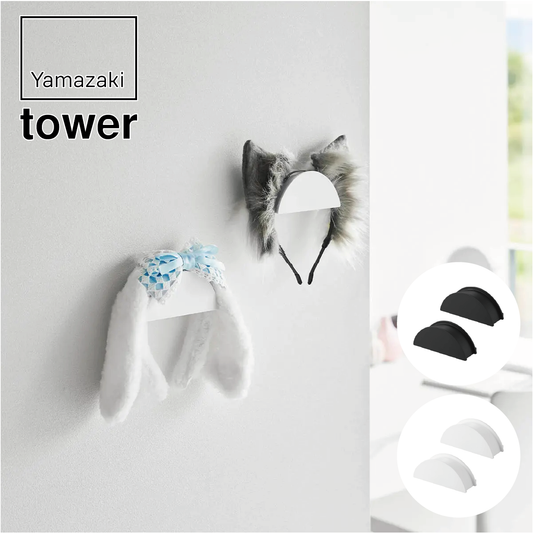 山崎実業 tower ウォールカチューシャ&帽子ホルダー タワー 2個組 石こうボード壁対応