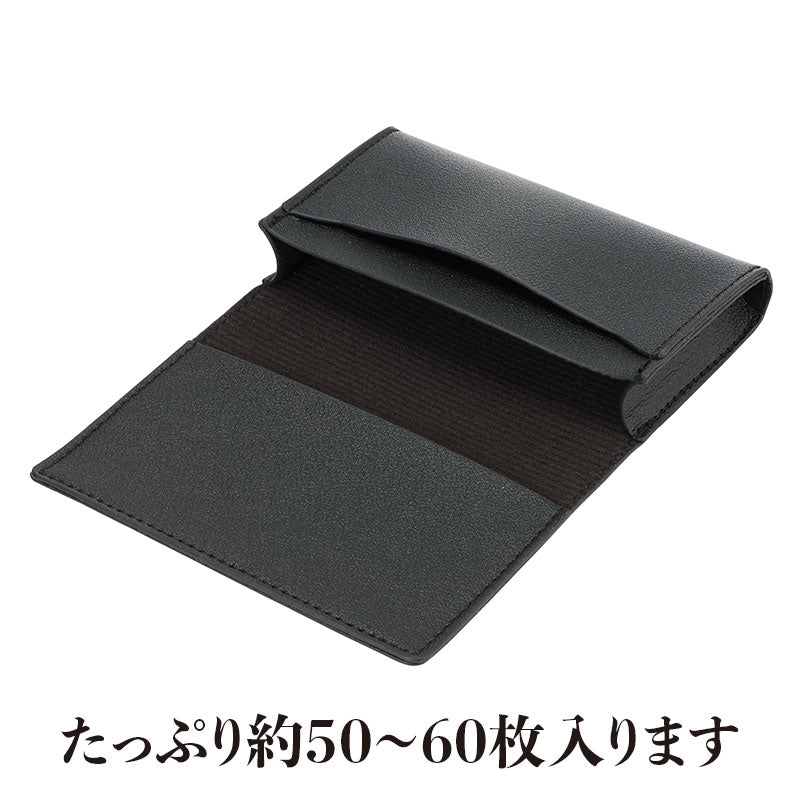 ラ・シック レザー調名刺ケース