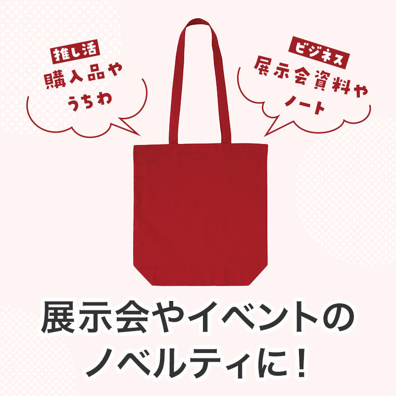 カラモ マチありコットンバッグ 縦型