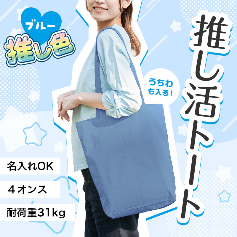 カラモ マチありコットンバッグ 縦型