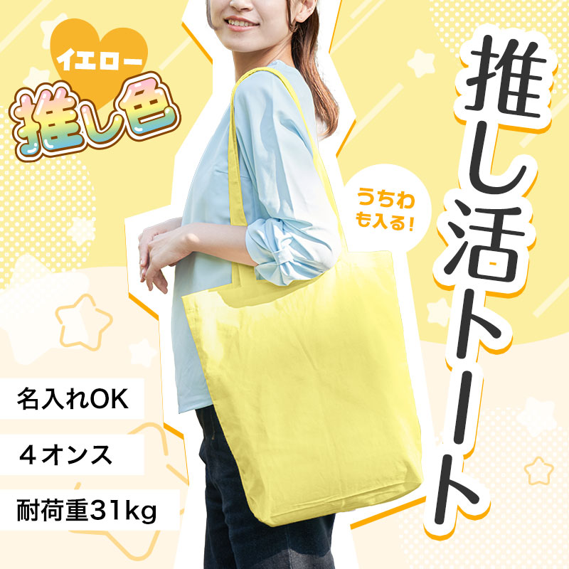 カラモ マチありコットンバッグ 縦型