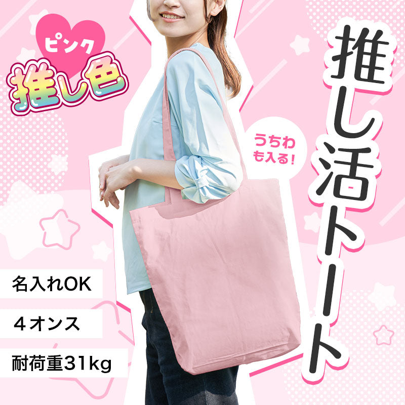 カラモ マチありコットンバッグ 縦型