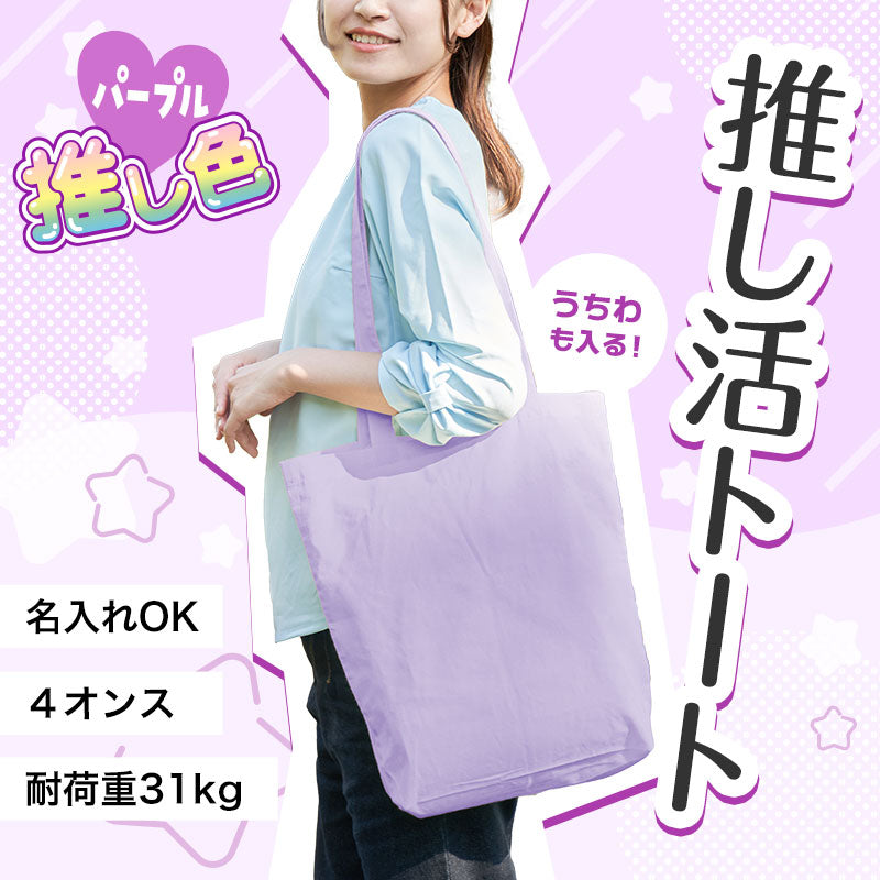 カラモ マチありコットンバッグ 縦型