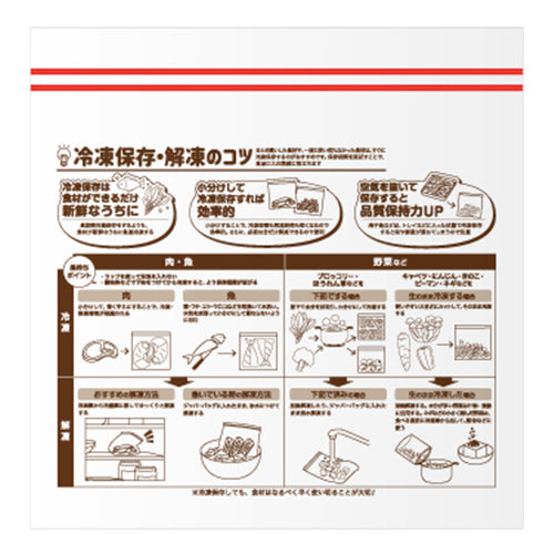 エコ習慣!食品ロス対策ジッパーバッグ(6枚入り)