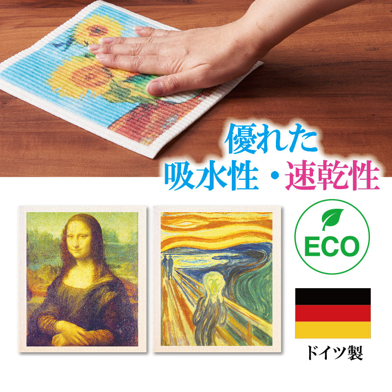 超吸水!アートなエコふきん