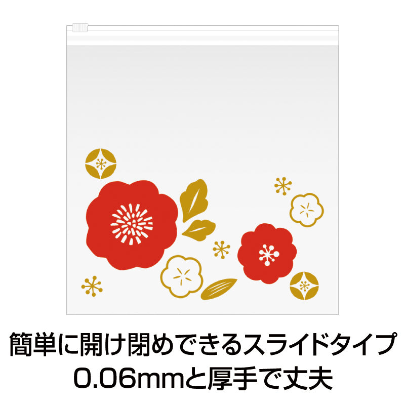 感謝の気持ちです スライドジッパーバッグ L(5枚入り)