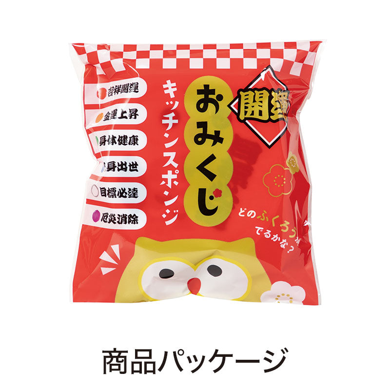 開運おみくじふくろう キッチンスポンジ