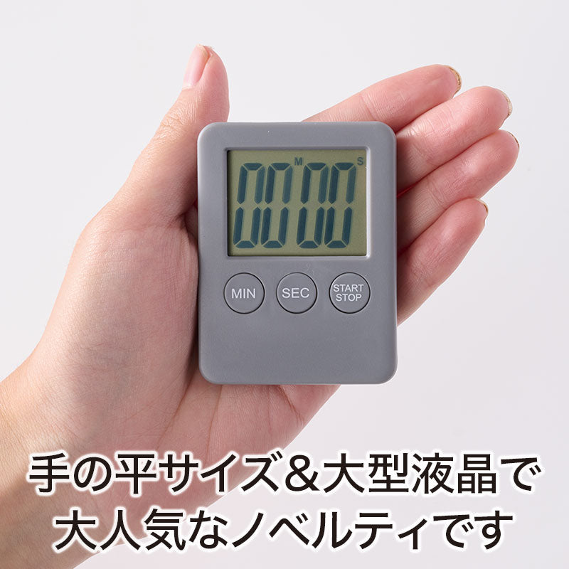 カラモ 見やすい!キッチンタイマー