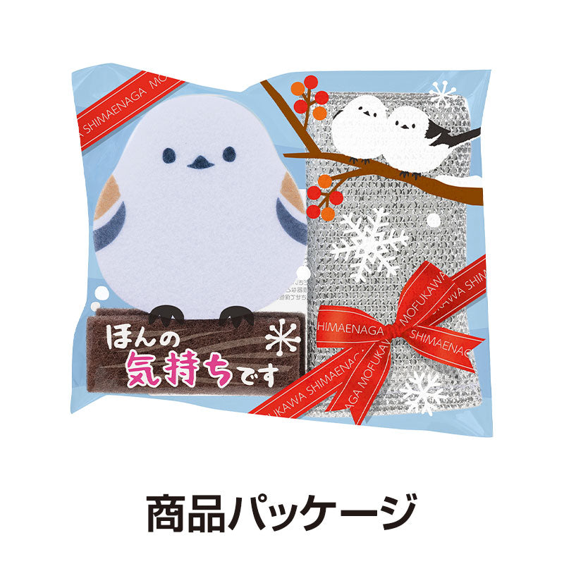 ほんの気持ちです もふかわシマエナガのキッチンスポンジセット