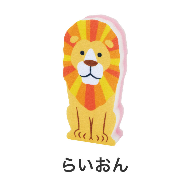 底まで洗える!スリムなアニマルスポンジ