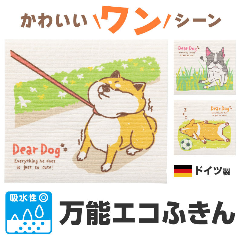わんこ日和 超吸水!エコふきん