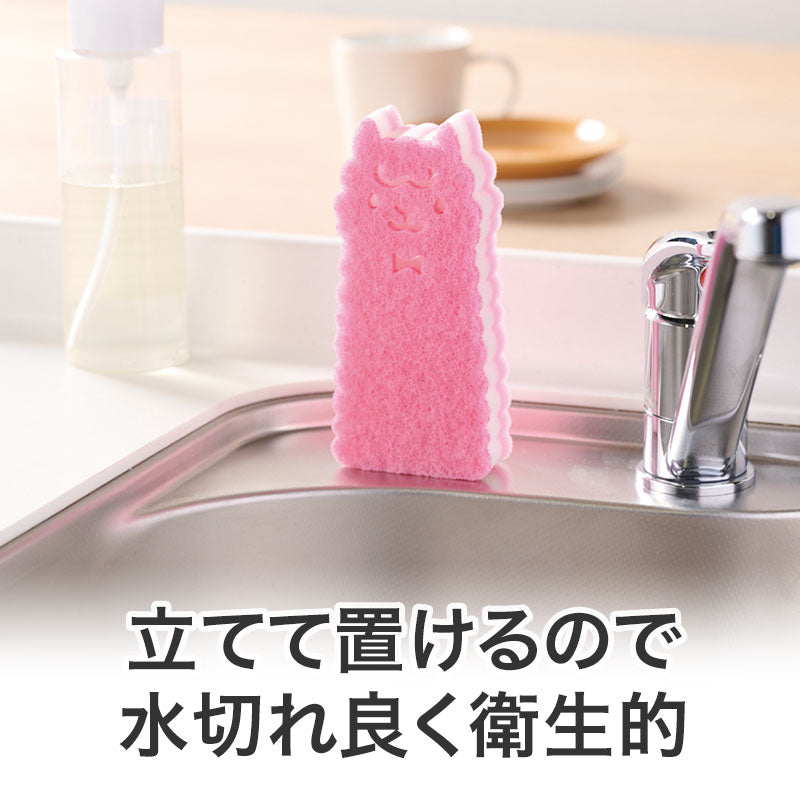 ながーいお付き合いを 底まで洗えるアルパカさんキッチンスポンジ
