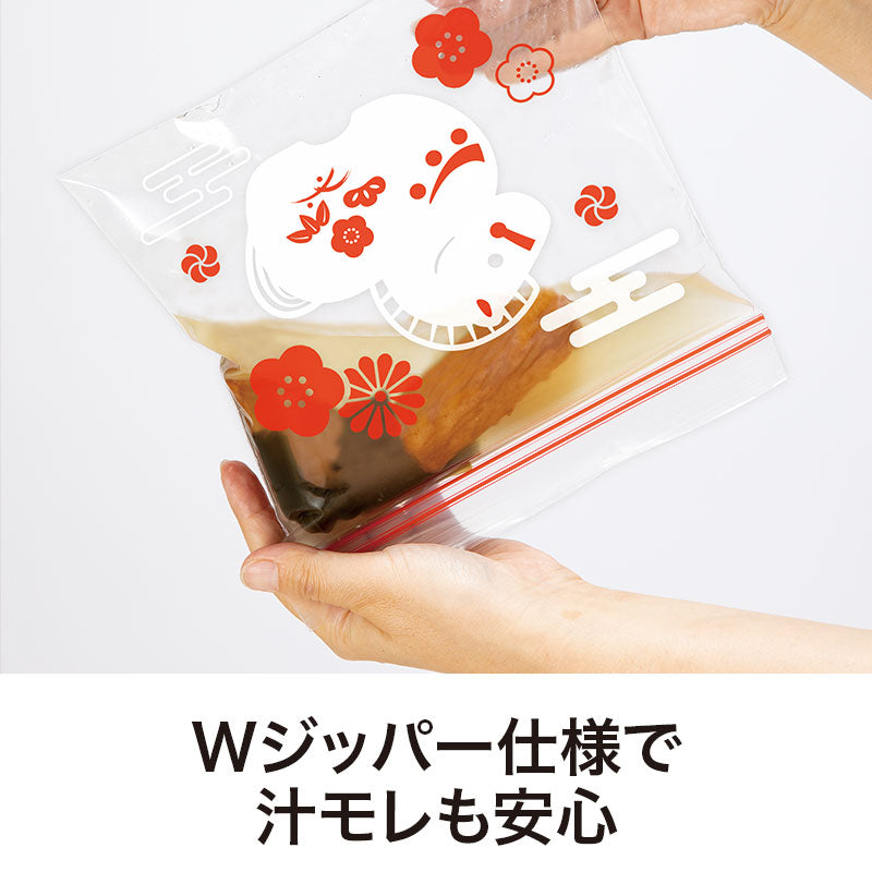 福福ジッパーバッグ 午(8枚入り)
